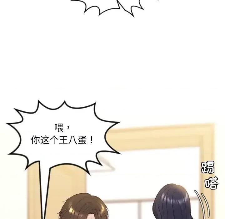 奇奇怪怪的女友 她的怪癖-第 11 话 第13页