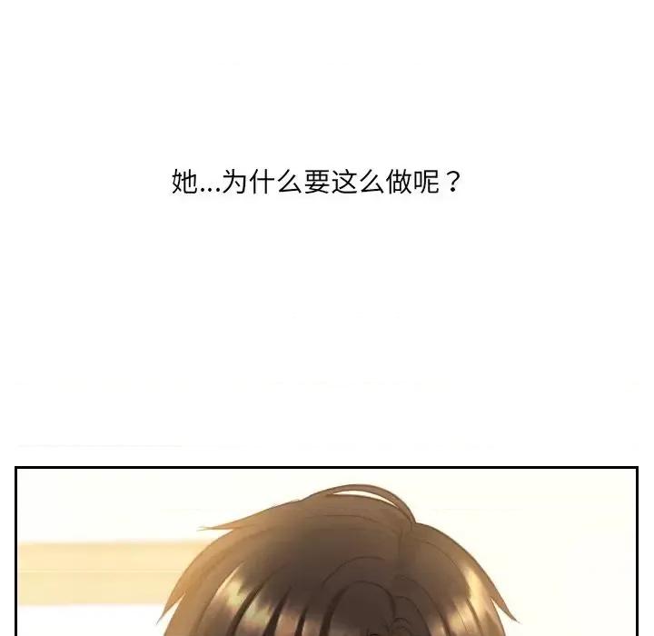 奇奇怪怪的女友 她的怪癖-第 11 话 第16页