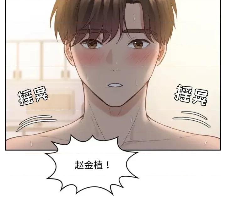 奇奇怪怪的女友 她的怪癖-第 11 话 第17页