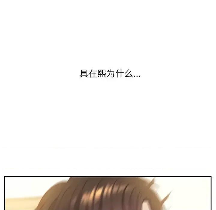 奇奇怪怪的女友 她的怪癖-第 11 话 第18页