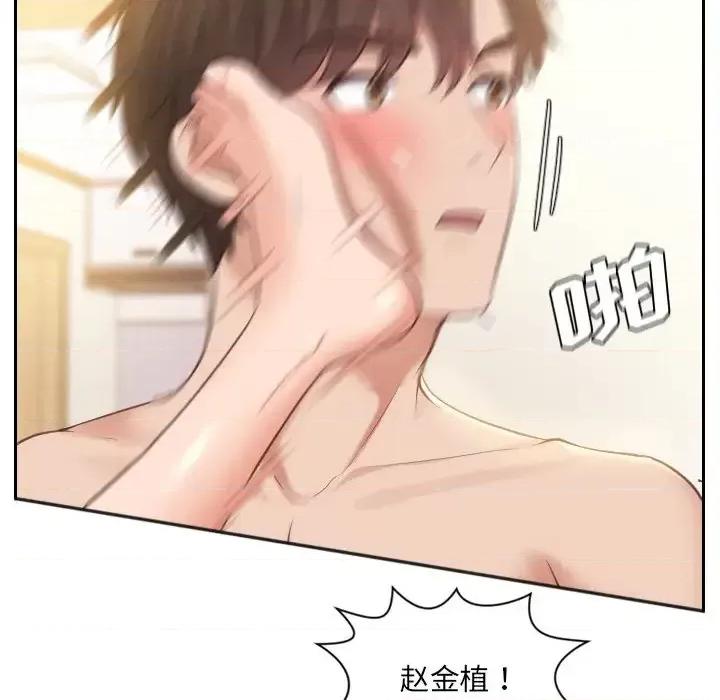 奇奇怪怪的女友 她的怪癖-第 11 话 第19页