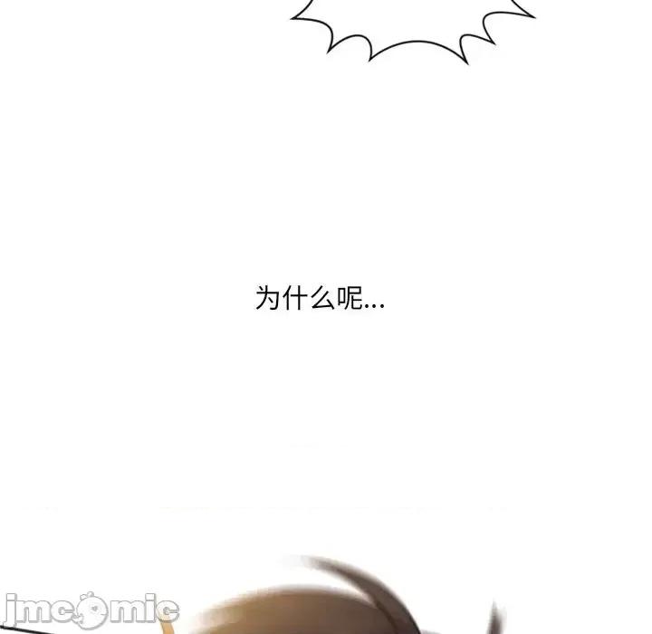 奇奇怪怪的女友 她的怪癖-第 11 话 第20页