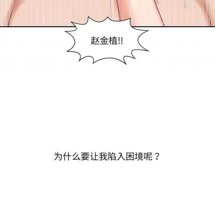 奇奇怪怪的女友 她的怪癖-第 11 话 第22页