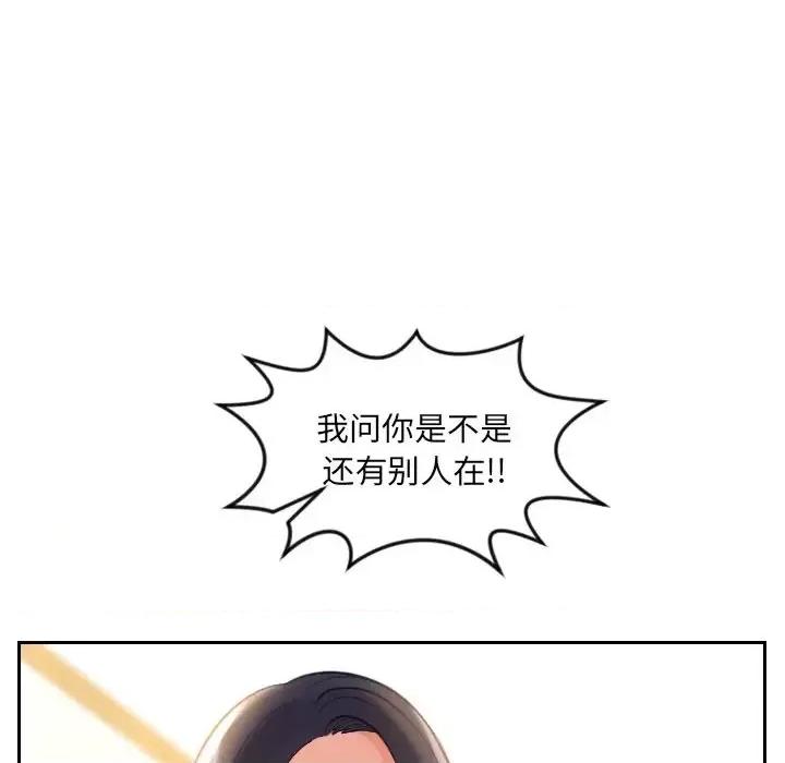 奇奇怪怪的女友 她的怪癖-第 11 话 第29页