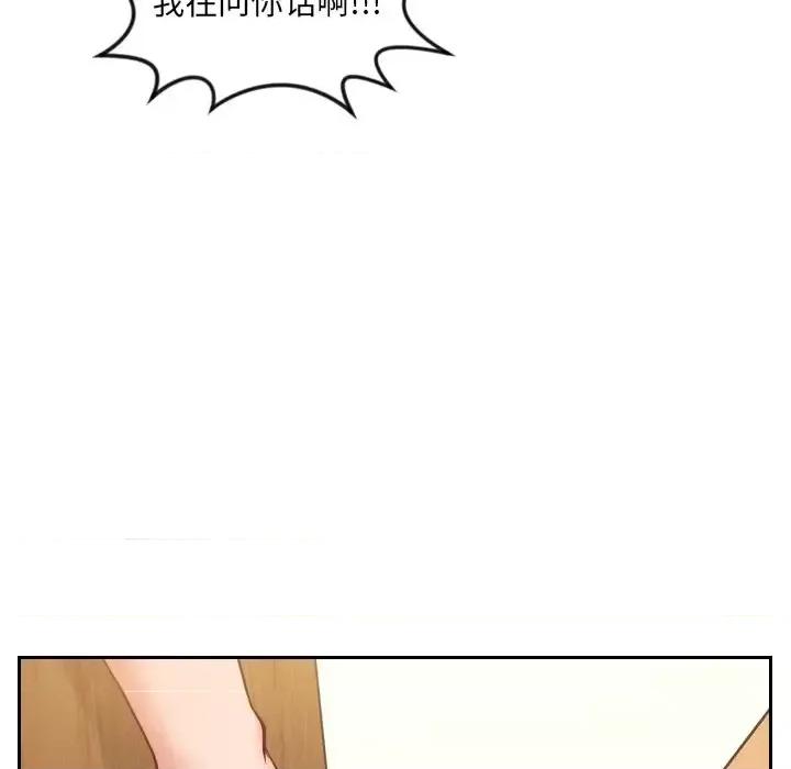 奇奇怪怪的女友 她的怪癖-第 11 话 第31页