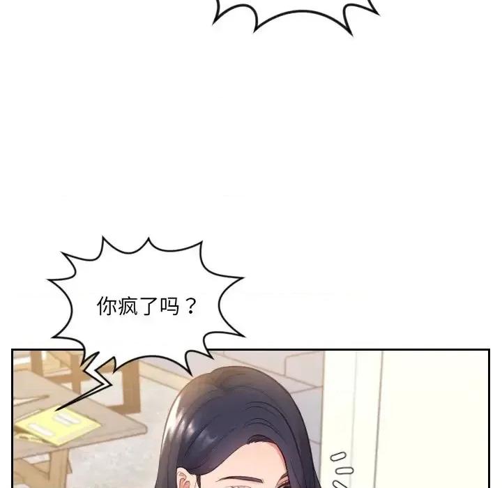 奇奇怪怪的女友 她的怪癖-第 11 话 第33页
