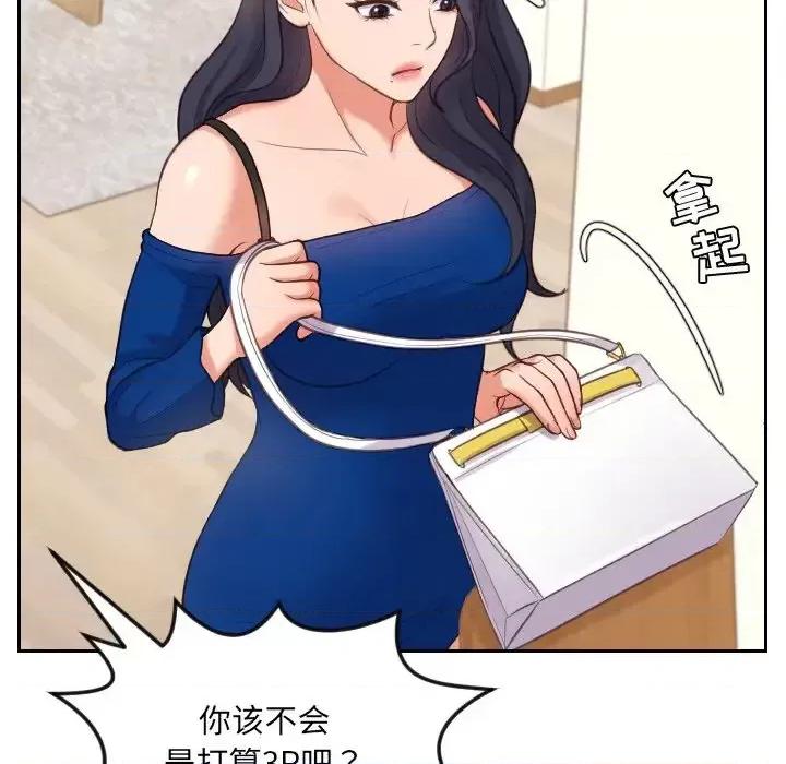 奇奇怪怪的女友 她的怪癖-第 11 话 第34页