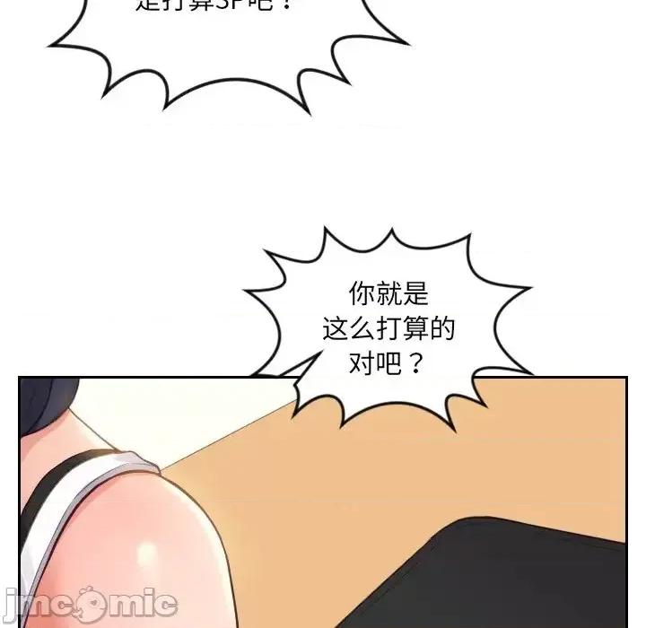 奇奇怪怪的女友 她的怪癖-第 11 话 第35页