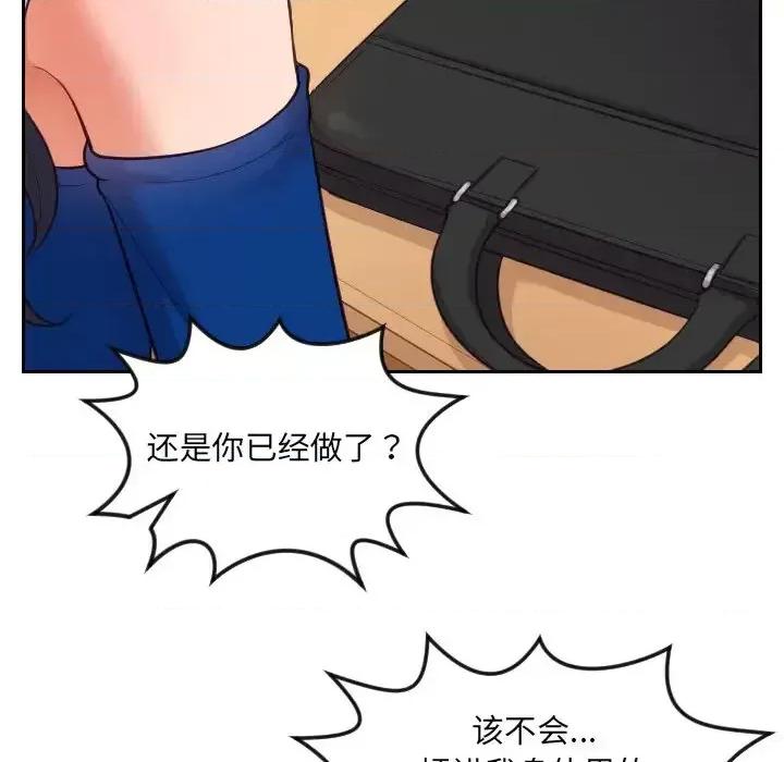 奇奇怪怪的女友 她的怪癖-第 11 话 第36页