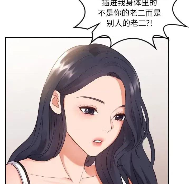 奇奇怪怪的女友 她的怪癖-第 11 话 第37页