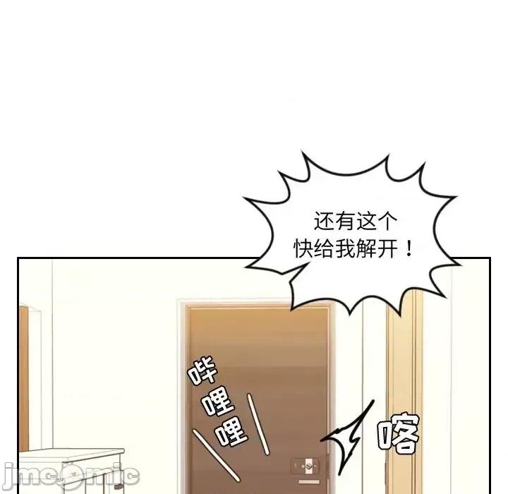 奇奇怪怪的女友 她的怪癖-第 11 话 第40页