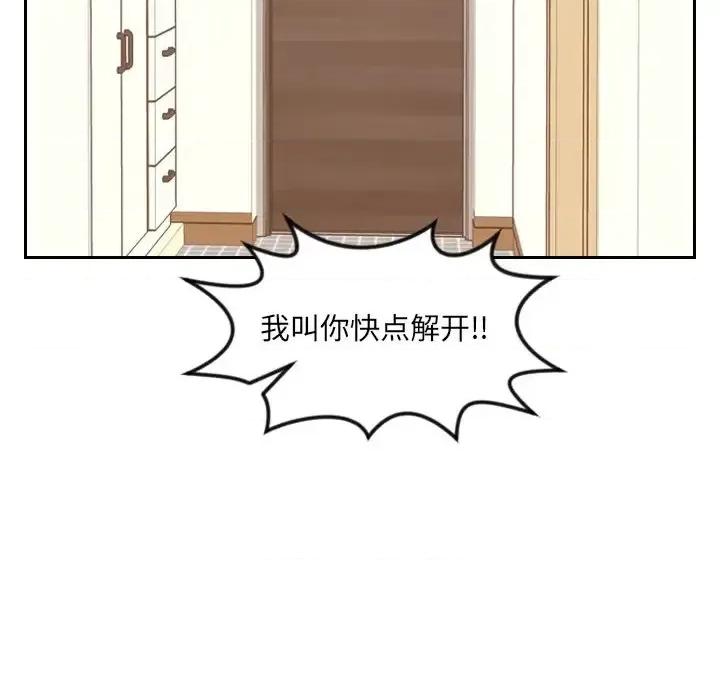 奇奇怪怪的女友 她的怪癖-第 11 话 第41页