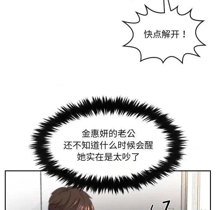 奇奇怪怪的女友 她的怪癖-第 11 话 第46页