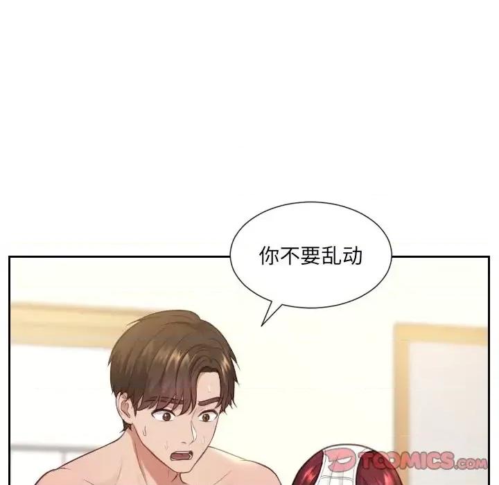 奇奇怪怪的女友 她的怪癖-第 11 话 第48页