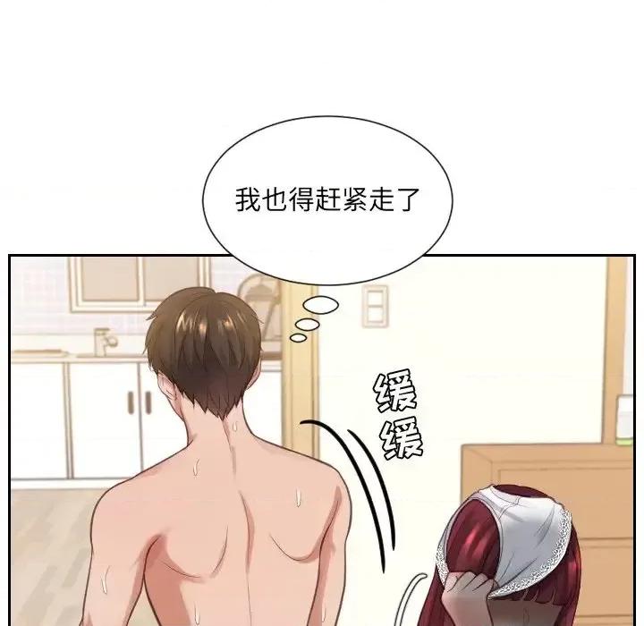奇奇怪怪的女友 她的怪癖-第 11 话 第52页