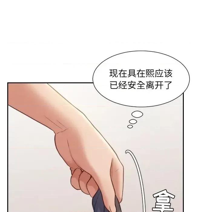 奇奇怪怪的女友 她的怪癖-第 11 话 第54页