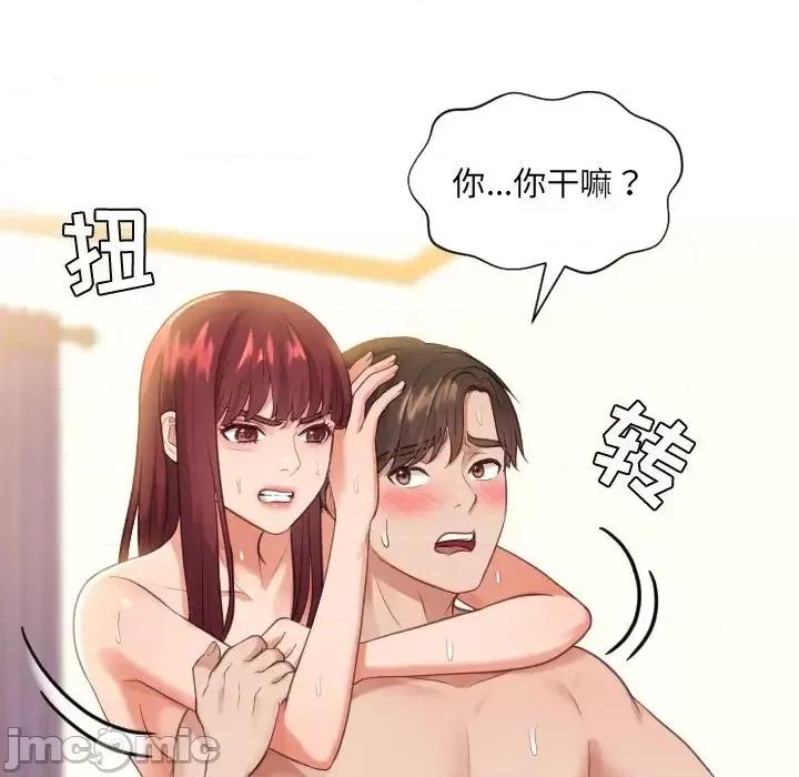 奇奇怪怪的女友 她的怪癖-第 11 话 第60页