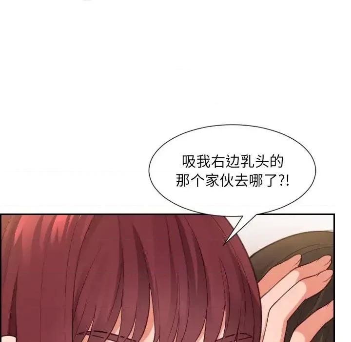 奇奇怪怪的女友 她的怪癖-第 11 话 第62页