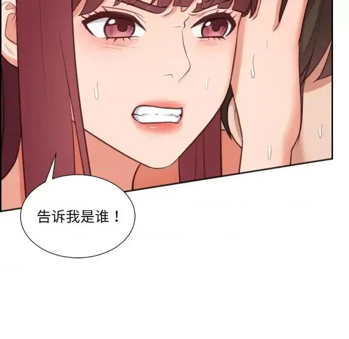 奇奇怪怪的女友 她的怪癖-第 11 话 第63页