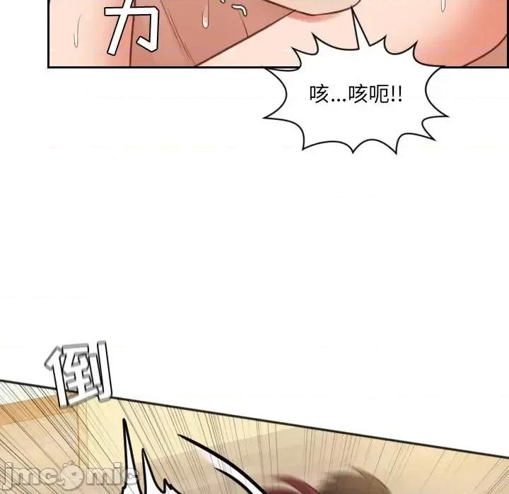 奇奇怪怪的女友 她的怪癖-第 11 话 第65页