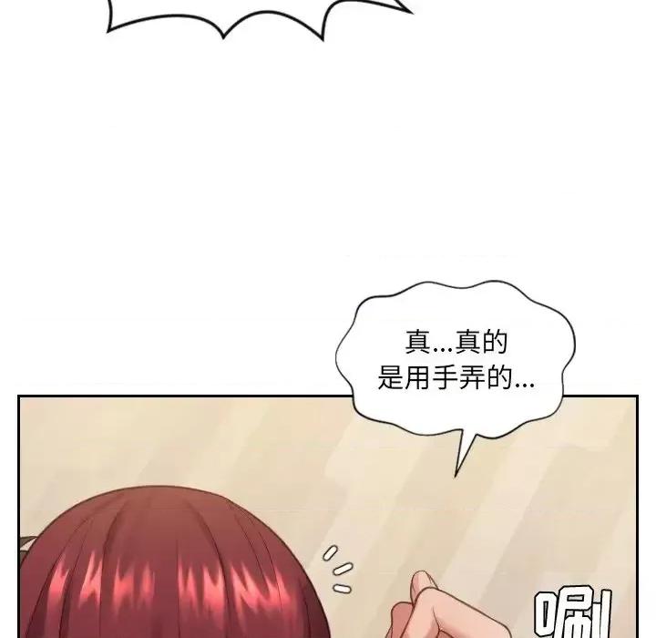 奇奇怪怪的女友 她的怪癖-第 11 话 第69页