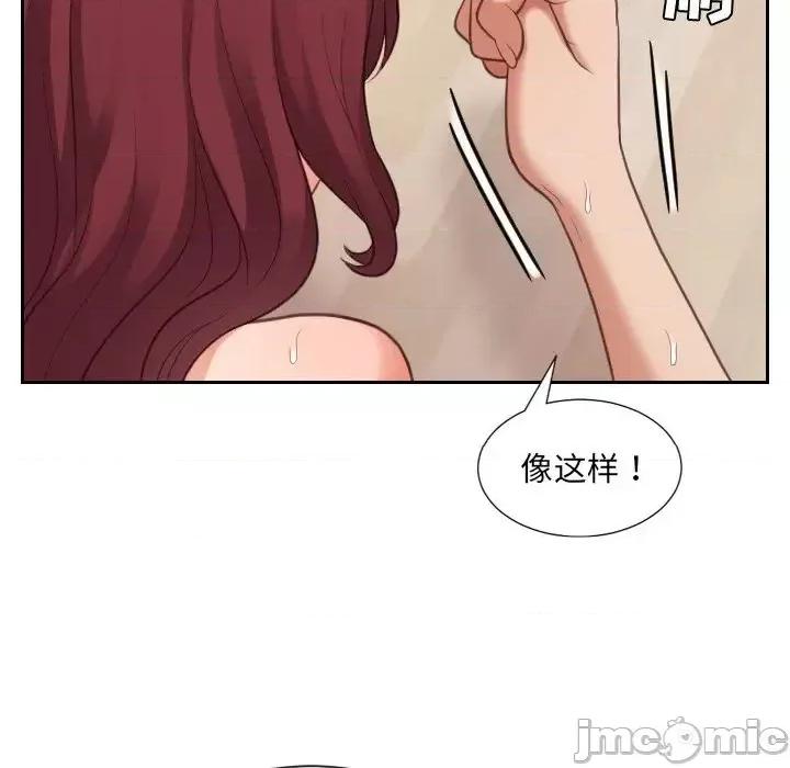 奇奇怪怪的女友 她的怪癖-第 11 话 第70页