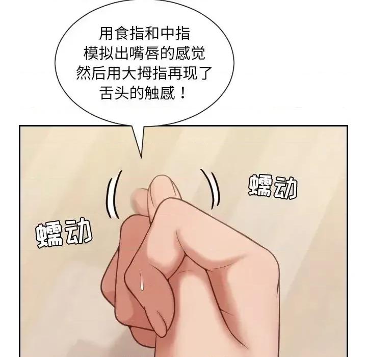 奇奇怪怪的女友 她的怪癖-第 11 话 第71页