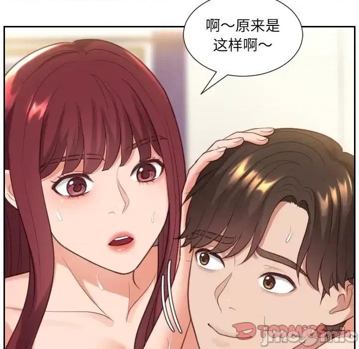 奇奇怪怪的女友 她的怪癖-第 11 话 第75页