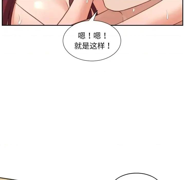 奇奇怪怪的女友 她的怪癖-第 11 话 第76页