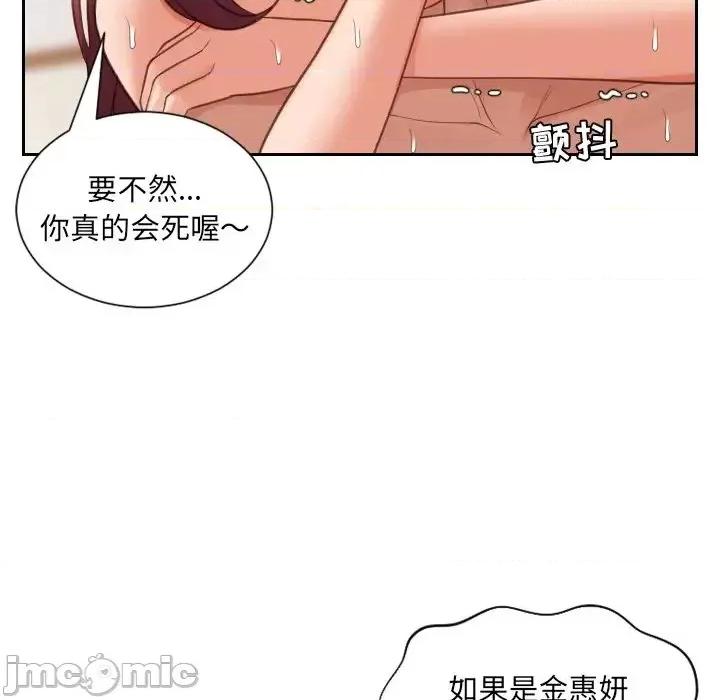 奇奇怪怪的女友 她的怪癖-第 11 话 第80页
