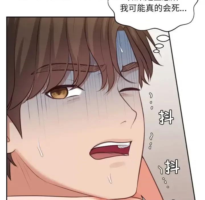 奇奇怪怪的女友 她的怪癖-第 11 话 第81页