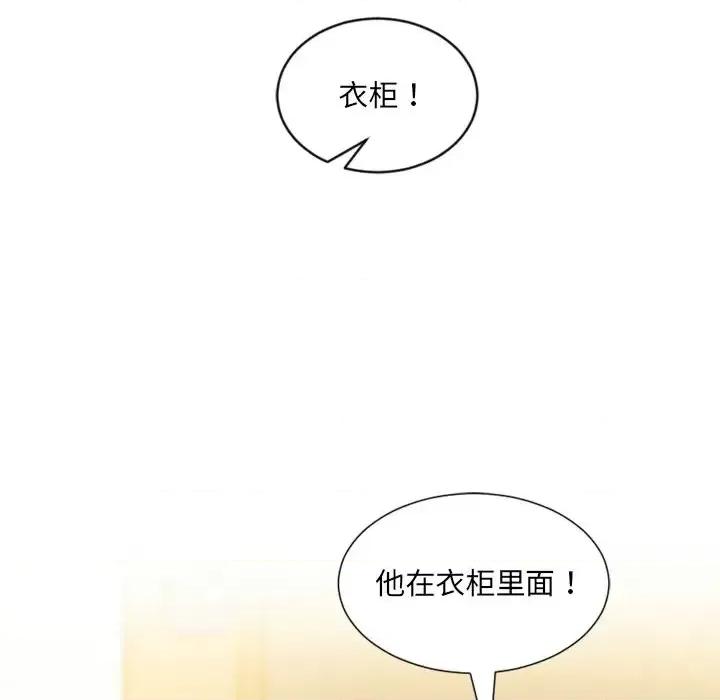 奇奇怪怪的女友 她的怪癖-第 11 话 第83页