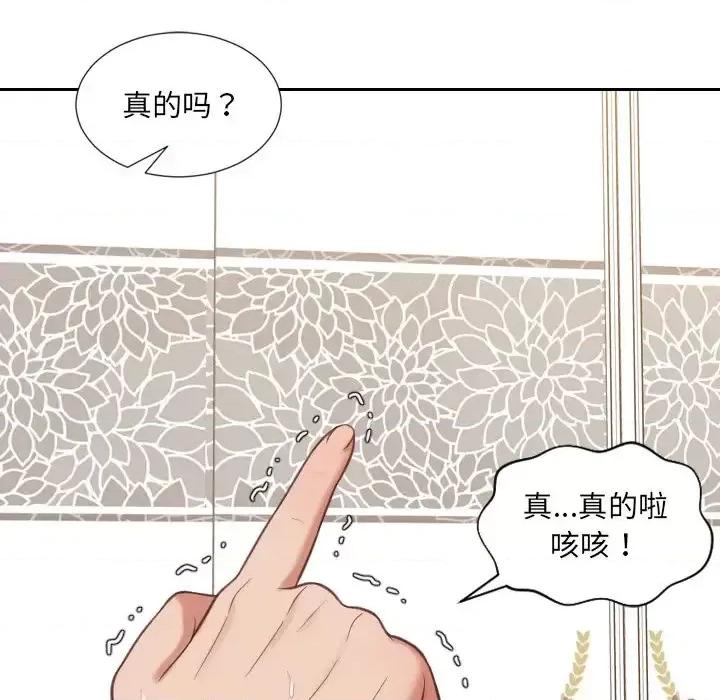 奇奇怪怪的女友 她的怪癖-第 11 话 第86页