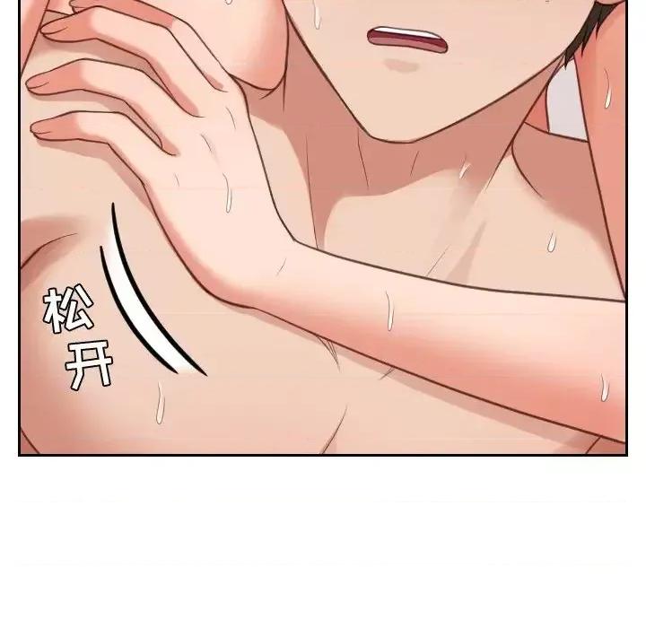 奇奇怪怪的女友 她的怪癖-第 11 话 第88页