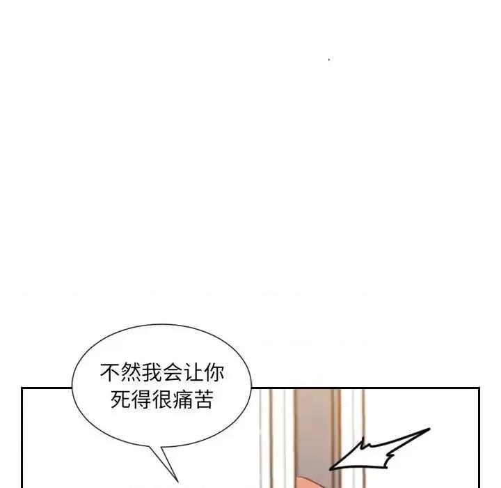 奇奇怪怪的女友 她的怪癖-第 11 话 第91页