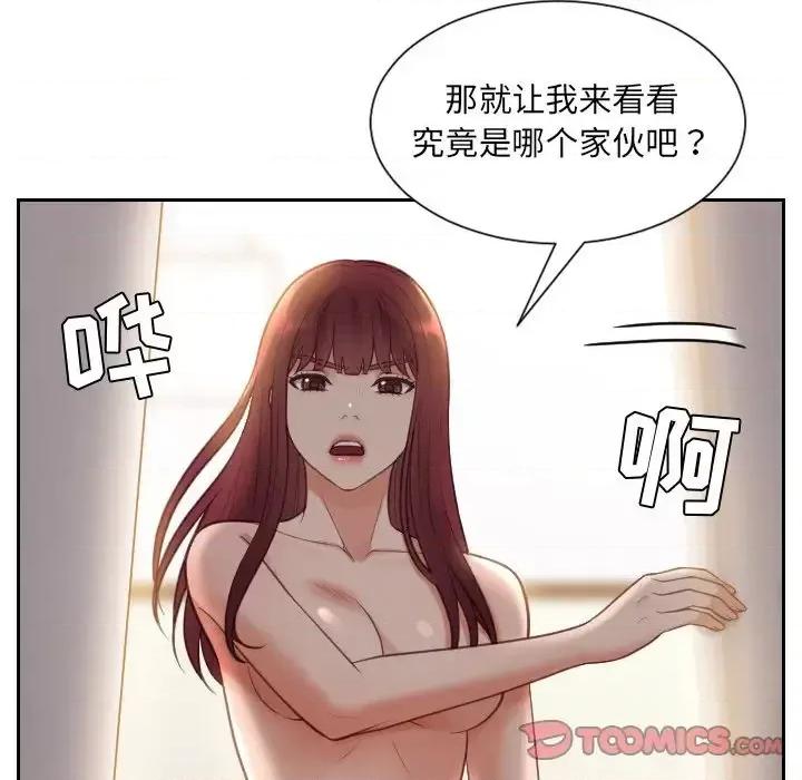 奇奇怪怪的女友 她的怪癖-第 11 话 第93页