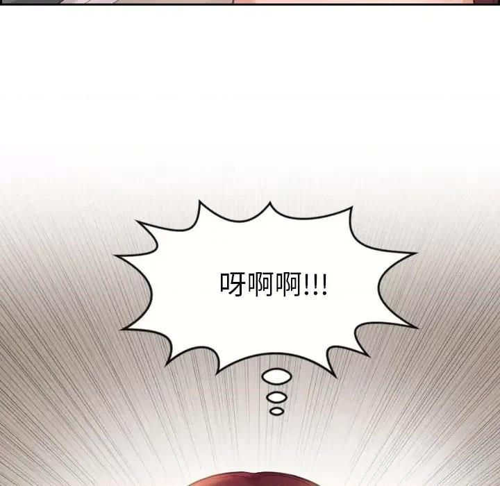 奇奇怪怪的女友 她的怪癖-第 11 话 第96页