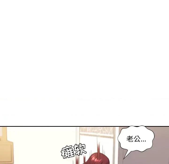 奇奇怪怪的女友 她的怪癖-第 11 话 第98页