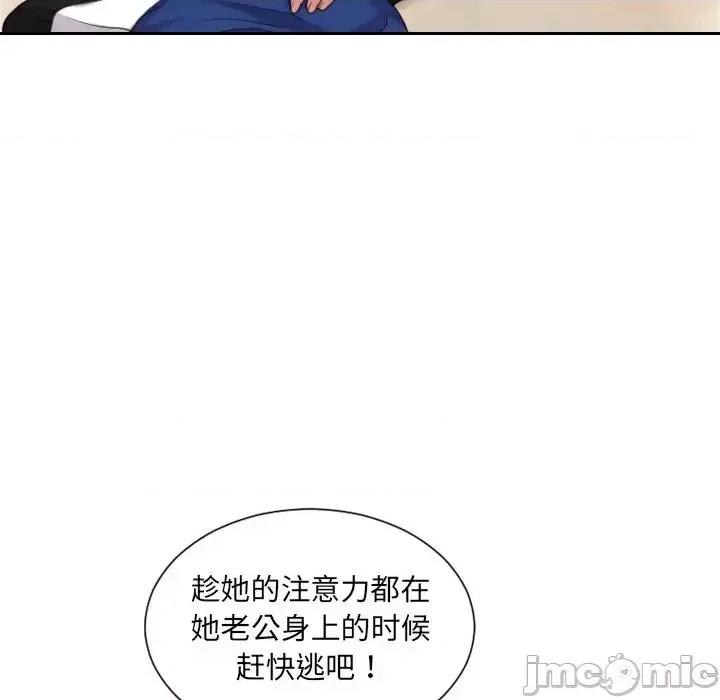 奇奇怪怪的女友 她的怪癖-第 11 话 第100页