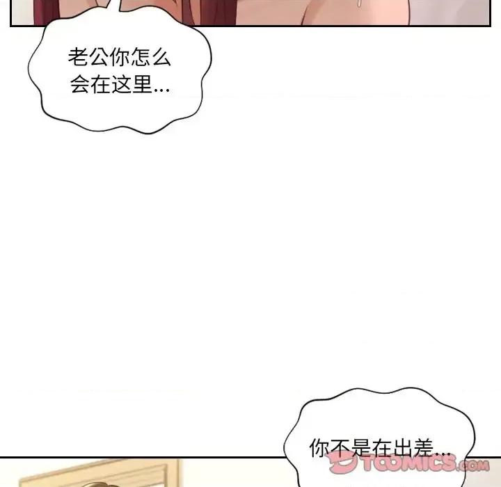 奇奇怪怪的女友 她的怪癖-第 11 话 第102页