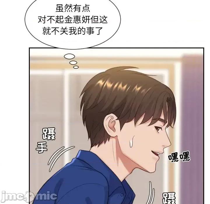 奇奇怪怪的女友 她的怪癖-第 11 话 第105页
