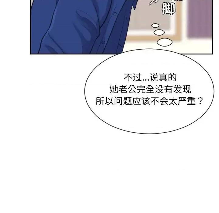 奇奇怪怪的女友 她的怪癖-第 11 话 第106页