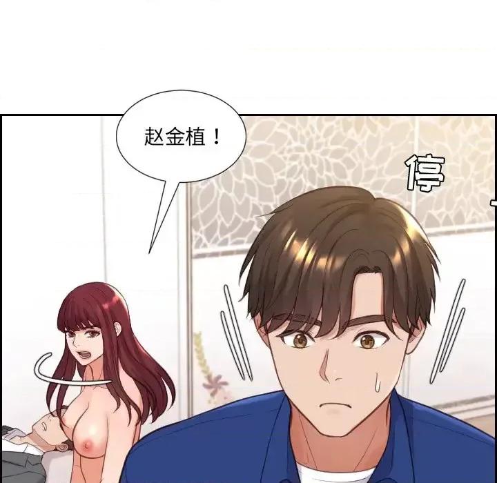 奇奇怪怪的女友 她的怪癖-第 11 话 第107页