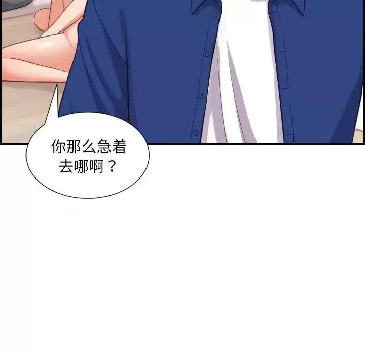 奇奇怪怪的女友 她的怪癖-第 11 话 第108页