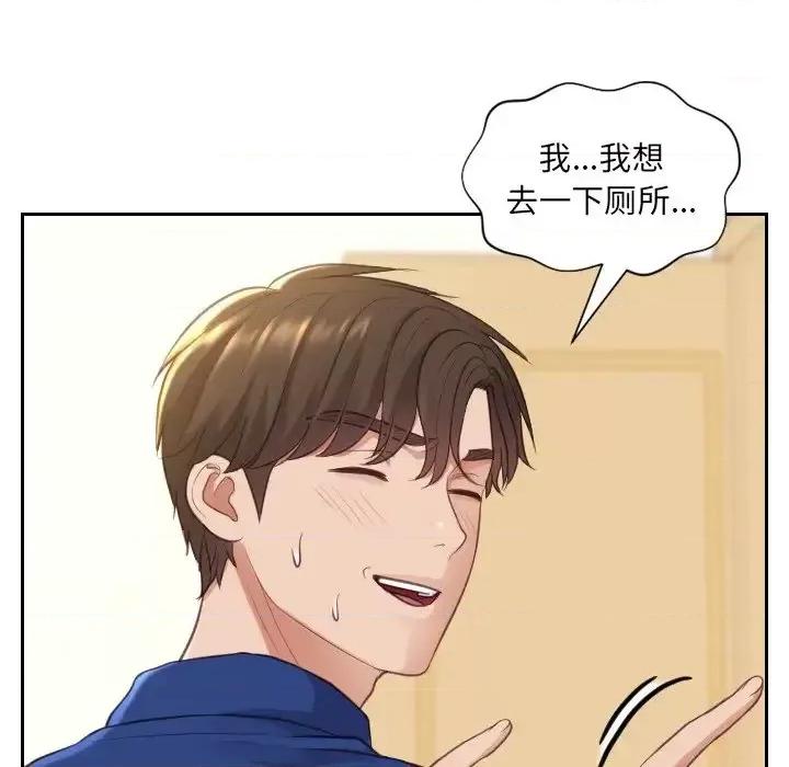 奇奇怪怪的女友 她的怪癖-第 11 话 第109页