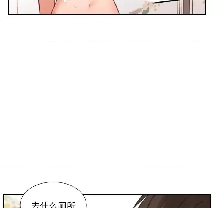 奇奇怪怪的女友 她的怪癖-第 11 话 第112页