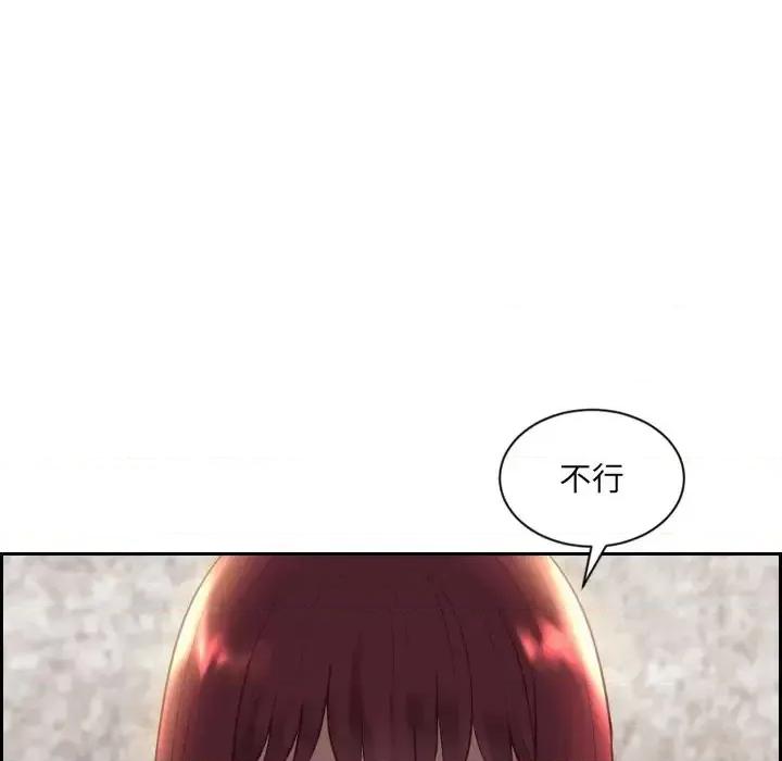奇奇怪怪的女友 她的怪癖-第 11 话 第118页