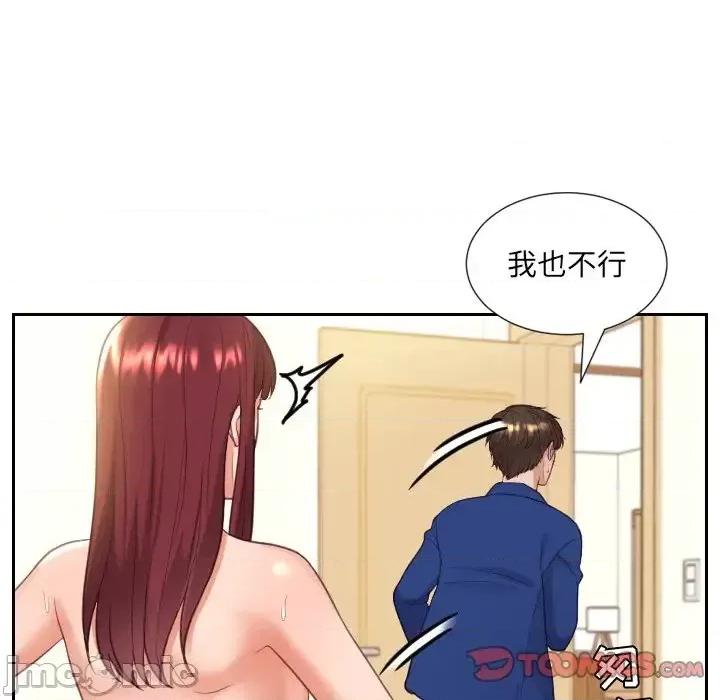 奇奇怪怪的女友 她的怪癖-第 11 话 第120页