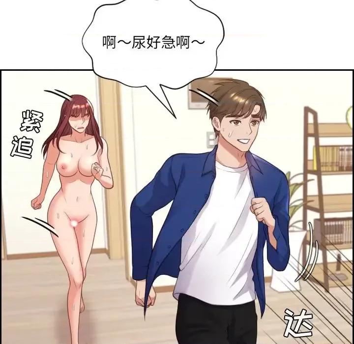 奇奇怪怪的女友 她的怪癖-第 11 话 第122页