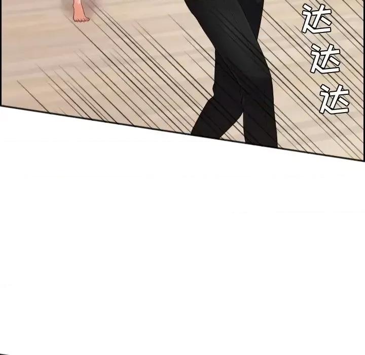 奇奇怪怪的女友 她的怪癖-第 11 话 第123页